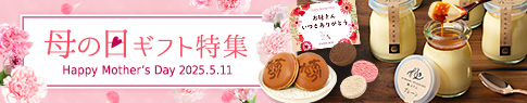 /images/common/h-bnr-mothersday2025.jpg