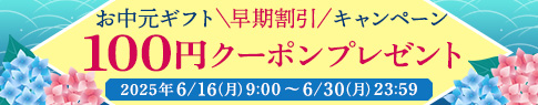 hbnr-cpn-ochugen_250611.jpg
