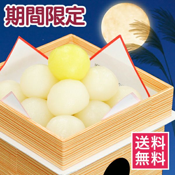 オーダー受付中十五夜セットお月見団子ダイカットクラフトパンチ お月